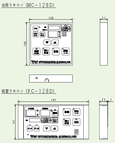 パロマ 【MFC-128D】 ボイス＆インターホン マルチリモコンセット Paloma